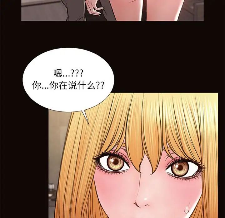 網紅吳妍智第7話