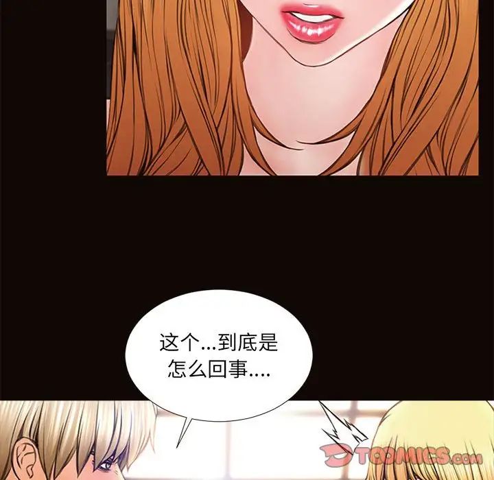 網紅吳妍智第7話