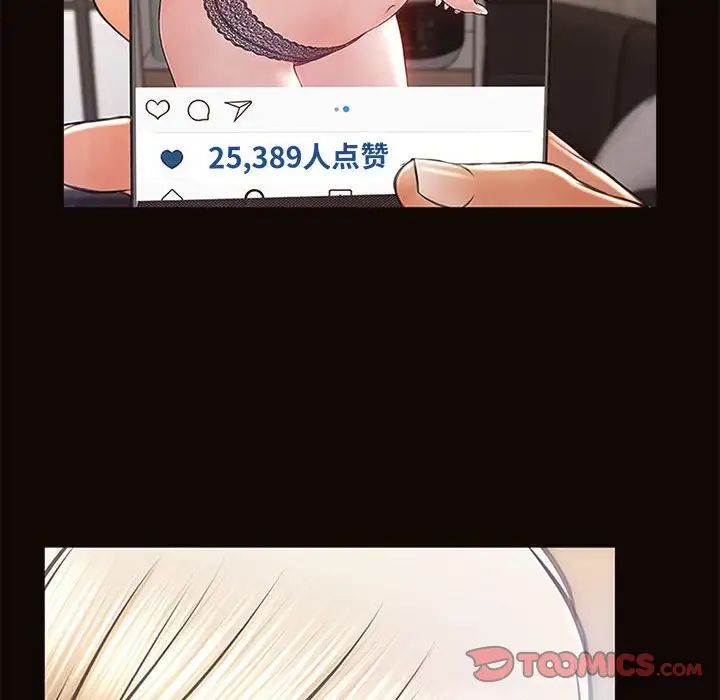 網紅吳妍智第7話