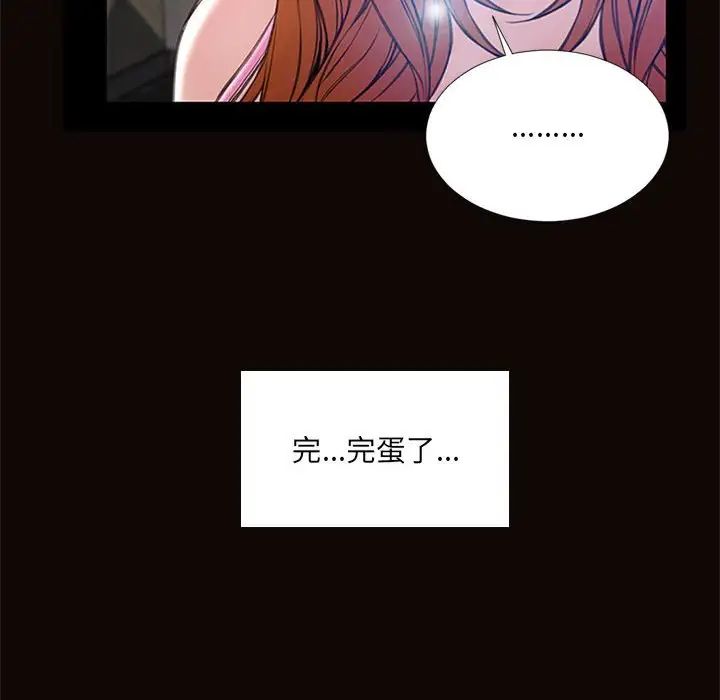 網紅吳妍智第8話