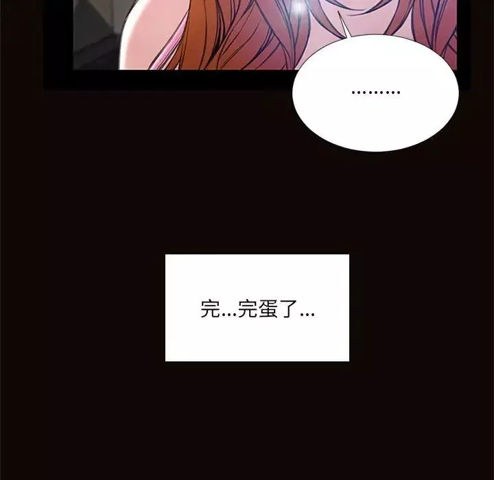 網紅吳妍智第8話