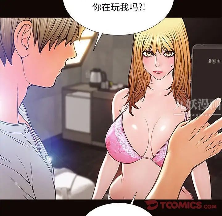 网红吴妍智第8话