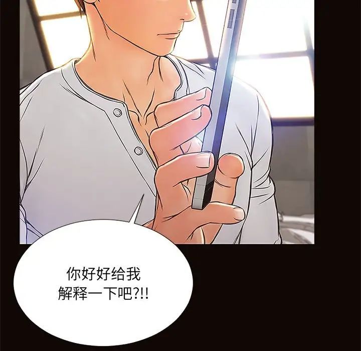 网红吴妍智第8话