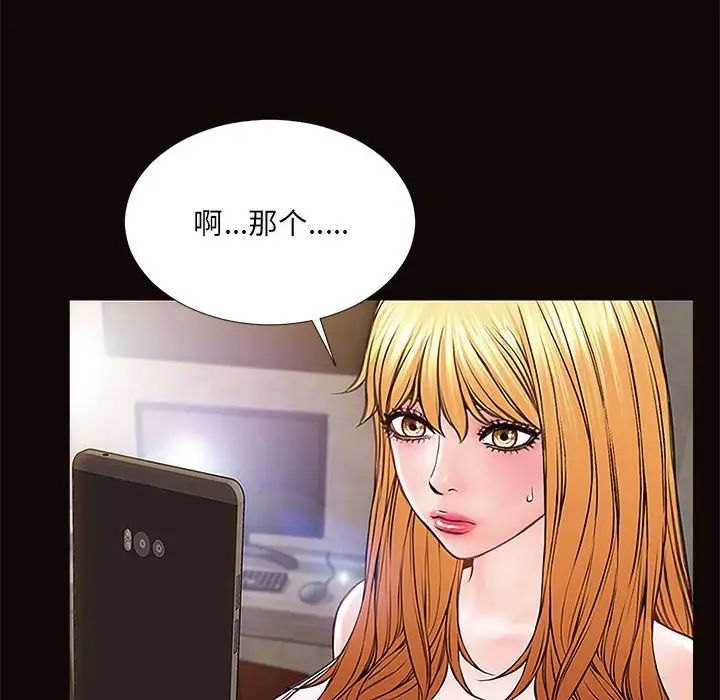 網紅吳妍智第8話