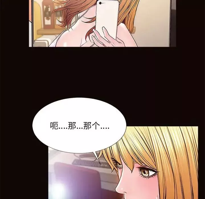 網紅吳妍智第8話