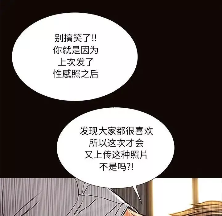 網紅吳妍智第8話