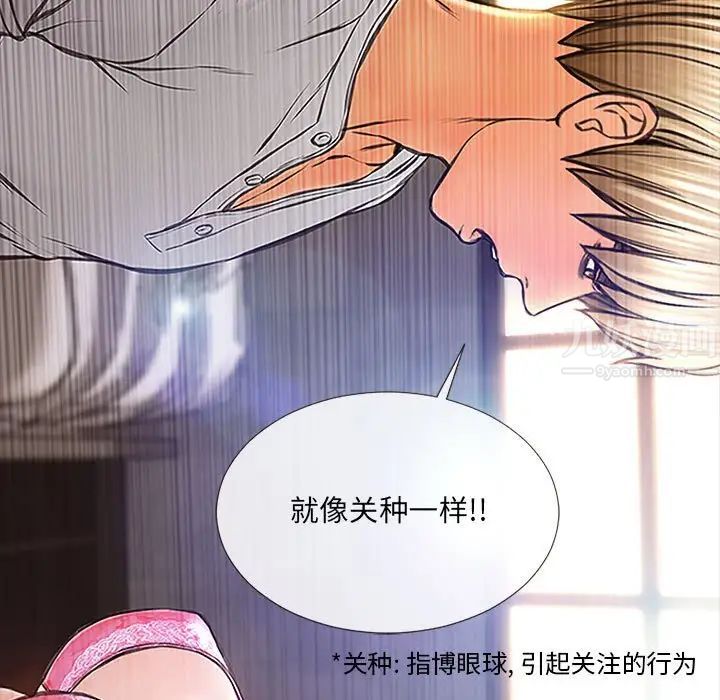 網紅吳妍智第8話