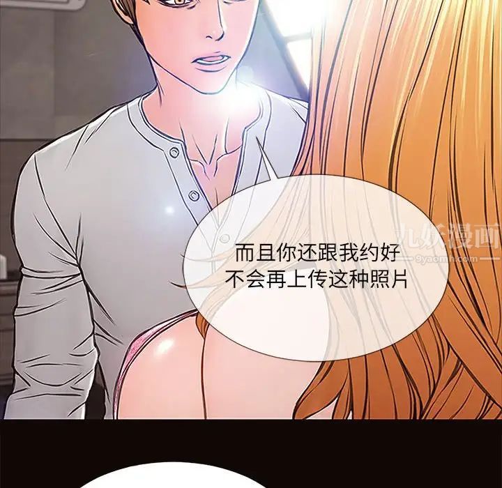 网红吴妍智第8话
