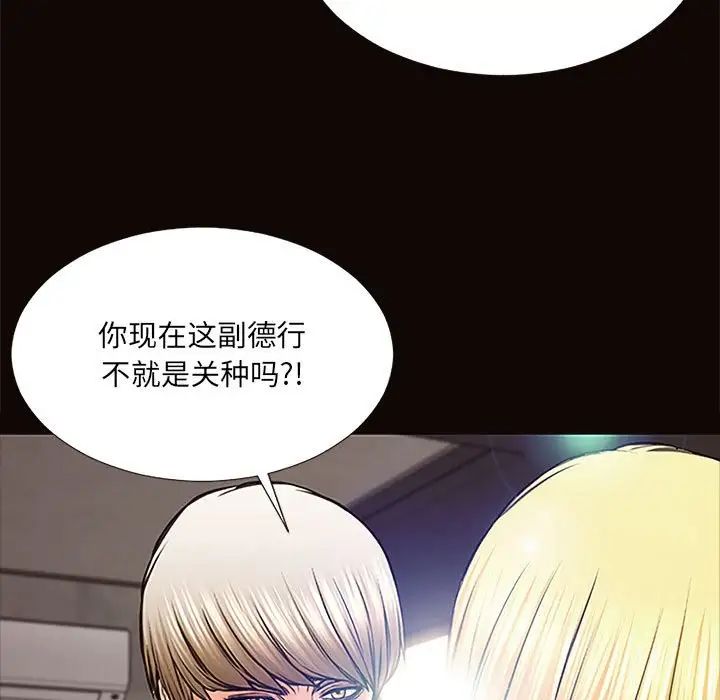 网红吴妍智第8话