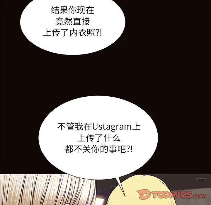 网红吴妍智第8话