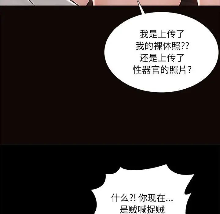網紅吳妍智第8話