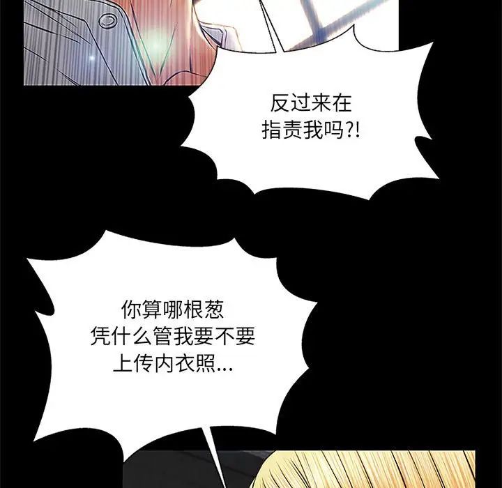 網紅吳妍智第8話