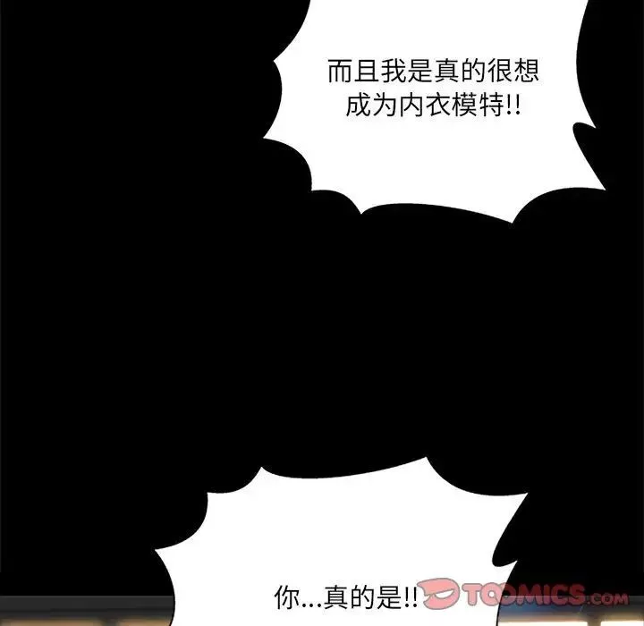 網紅吳妍智第8話