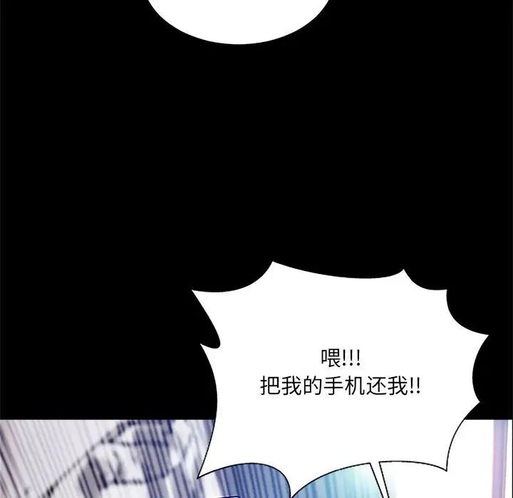 網紅吳妍智第8話