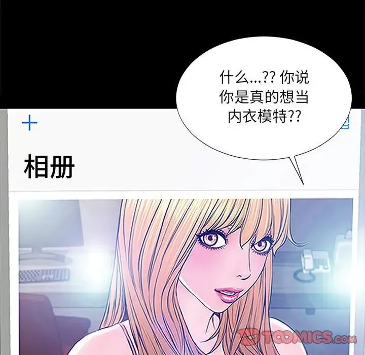 網紅吳妍智第8話