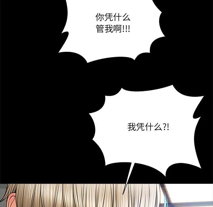 网红吴妍智第8话