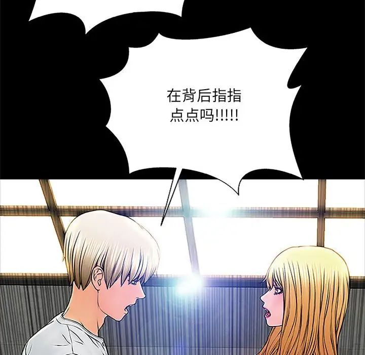網紅吳妍智第8話