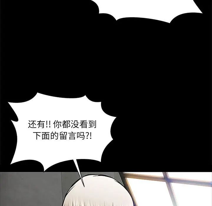 网红吴妍智第8话