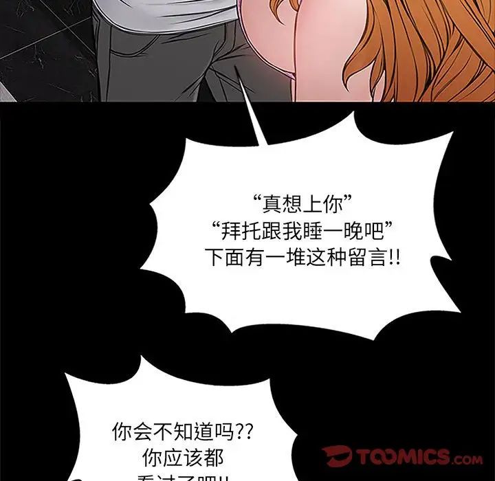 网红吴妍智第8话