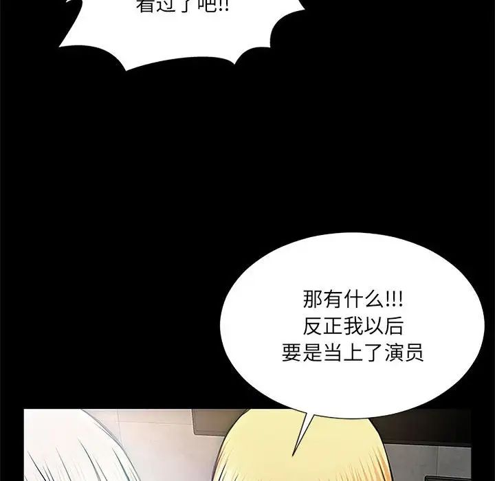 网红吴妍智第8话