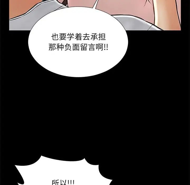 网红吴妍智第8话