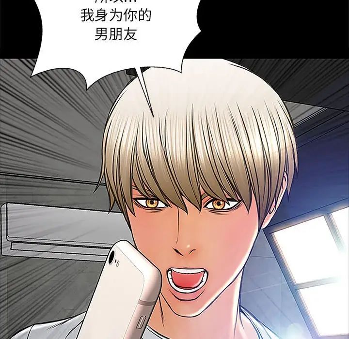 网红吴妍智第8话