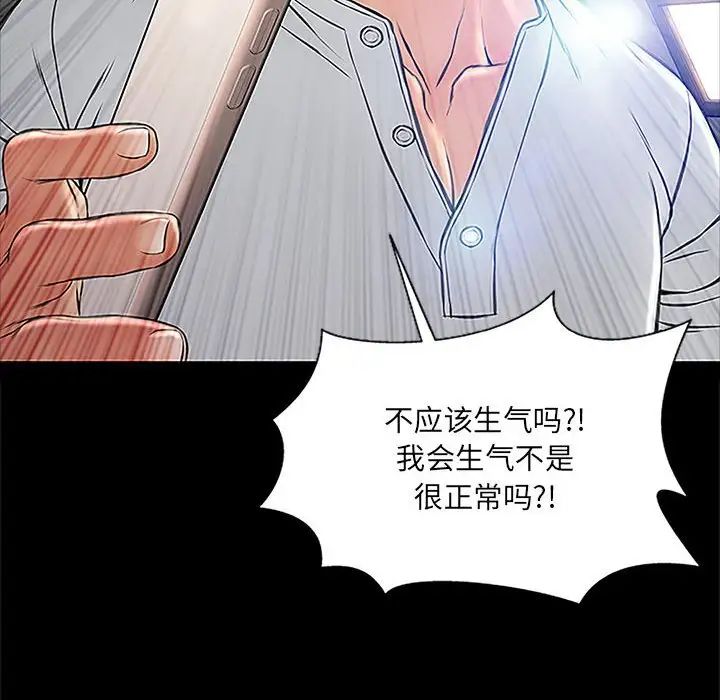 網紅吳妍智第8話