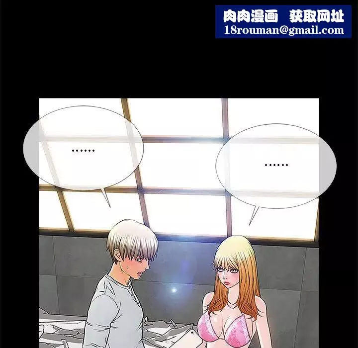 網紅吳妍智第8話