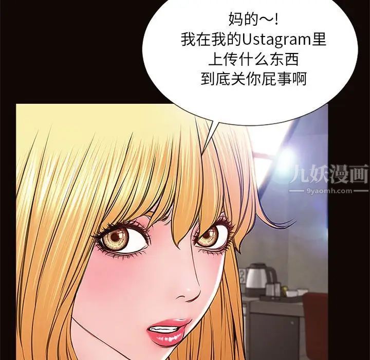 网红吴妍智第8话