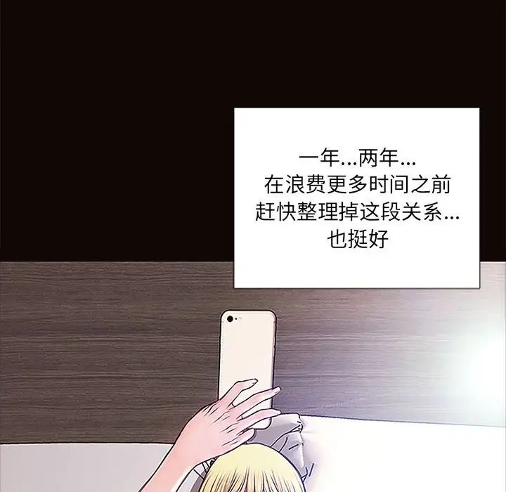 网红吴妍智第8话