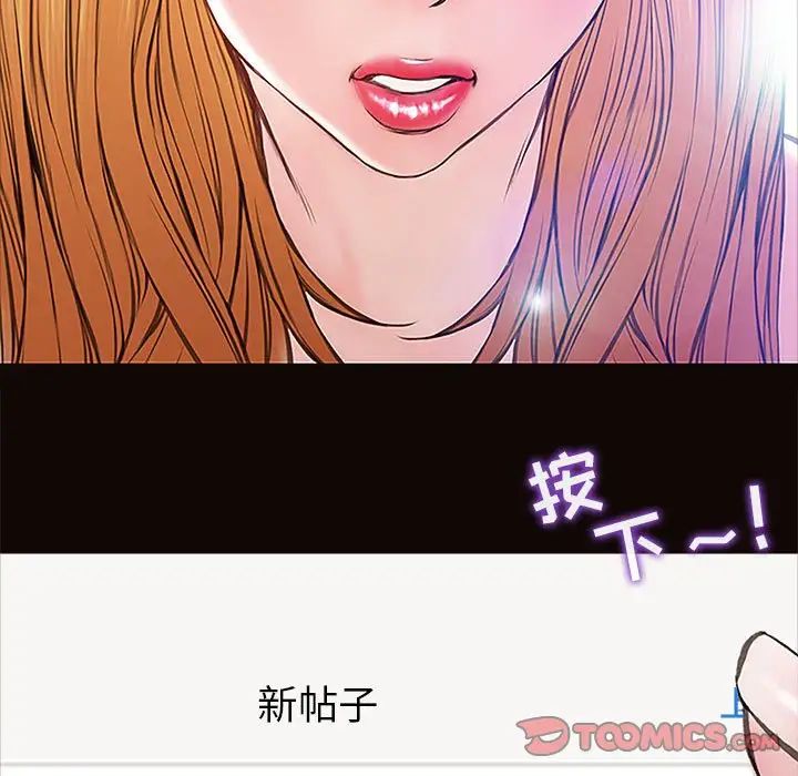 网红吴妍智第8话