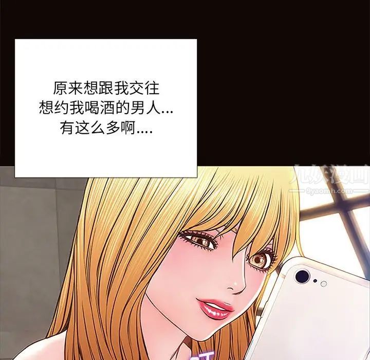 網紅吳妍智第8話