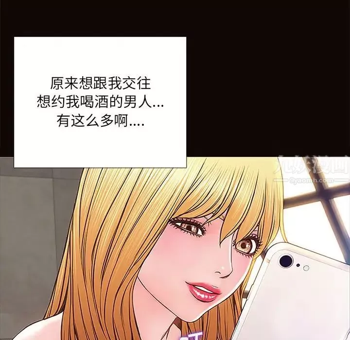 網紅吳妍智第8話