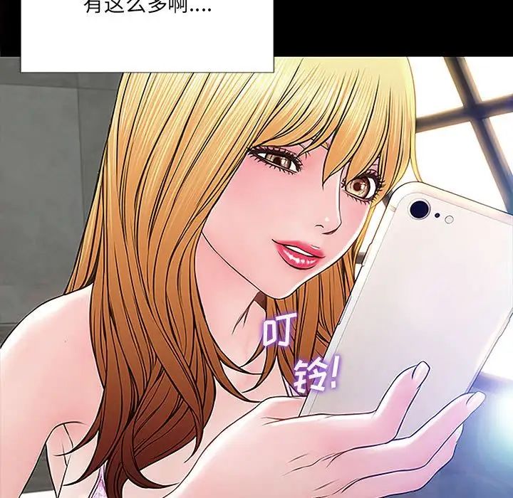 网红吴妍智第9话