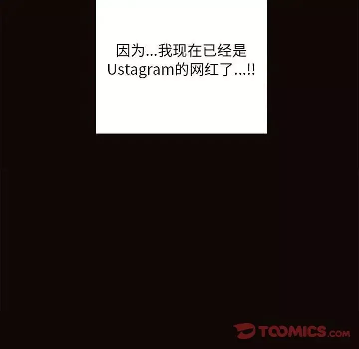 網紅吳妍智第9話