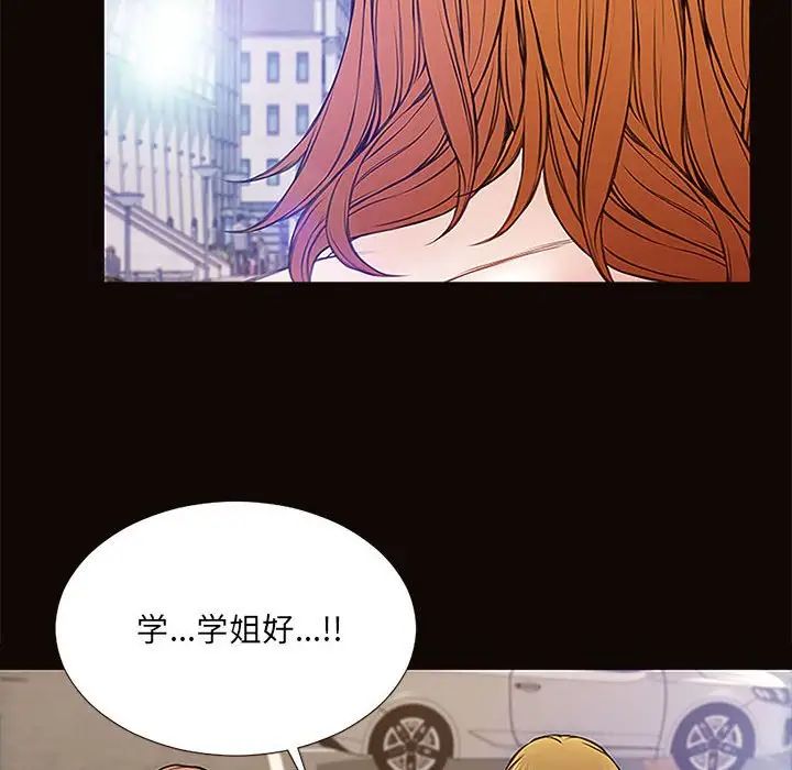 網紅吳妍智第9話