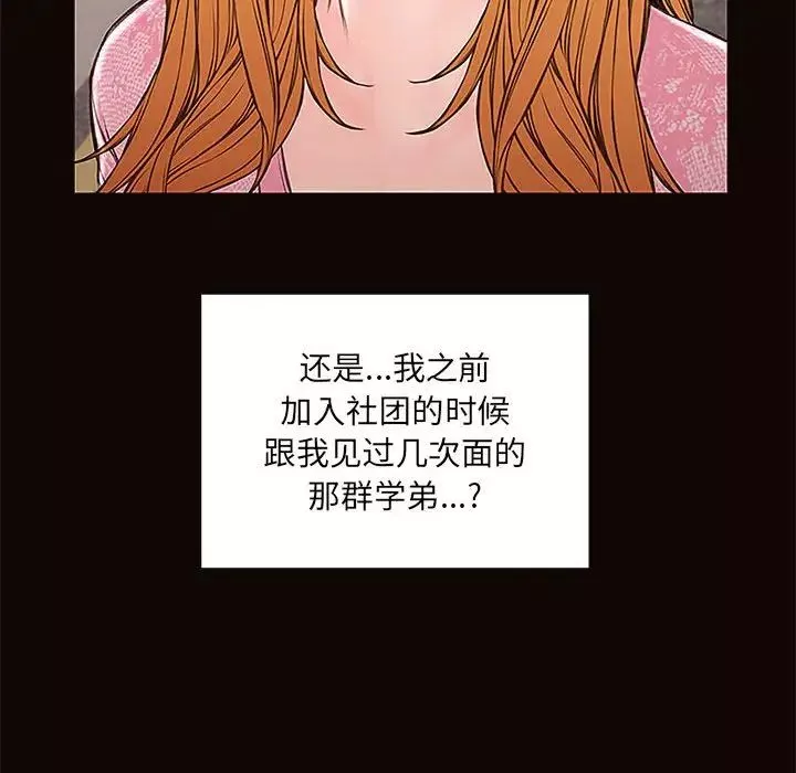 網紅吳妍智第9話