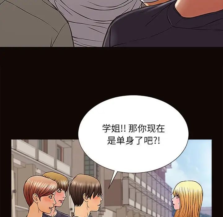 網紅吳妍智第9話
