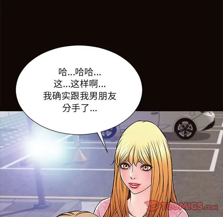 网红吴妍智第9话
