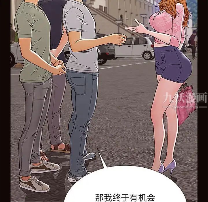 网红吴妍智第9话
