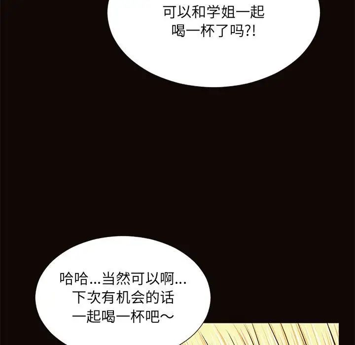 网红吴妍智第9话