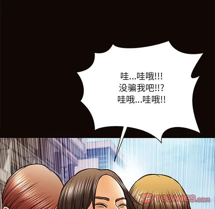 網紅吳妍智第9話