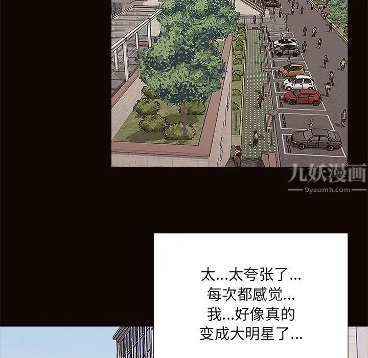網紅吳妍智第9話