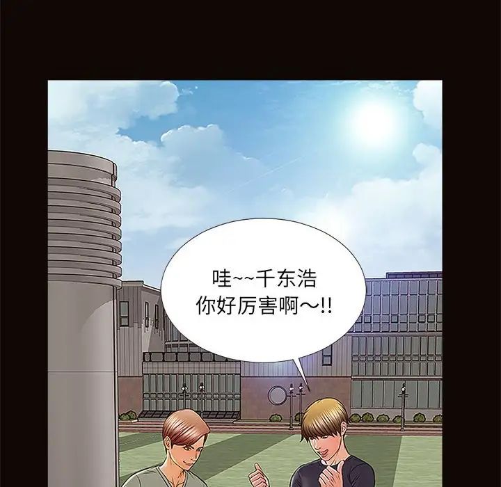 网红吴妍智第9话