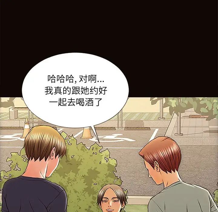 网红吴妍智第9话