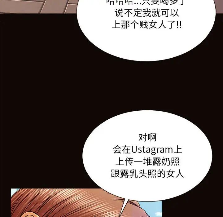 网红吴妍智第9话