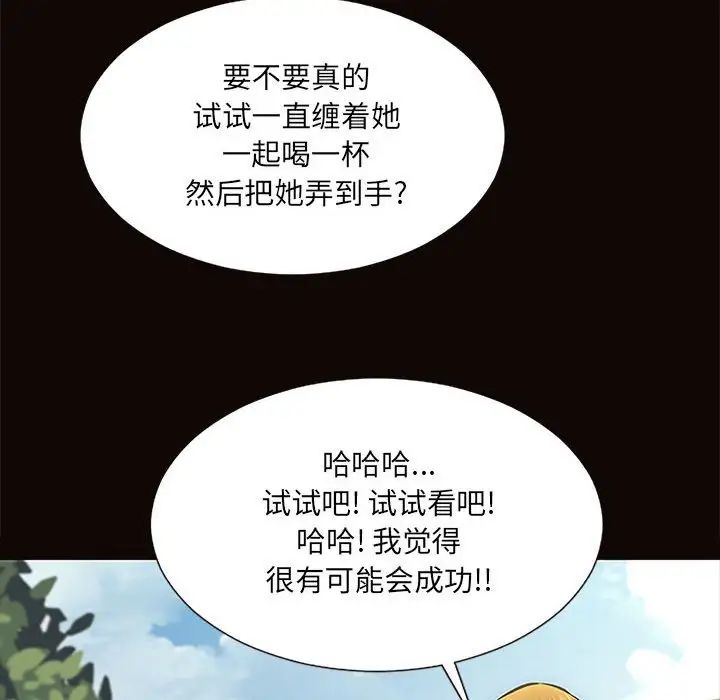 网红吴妍智第9话