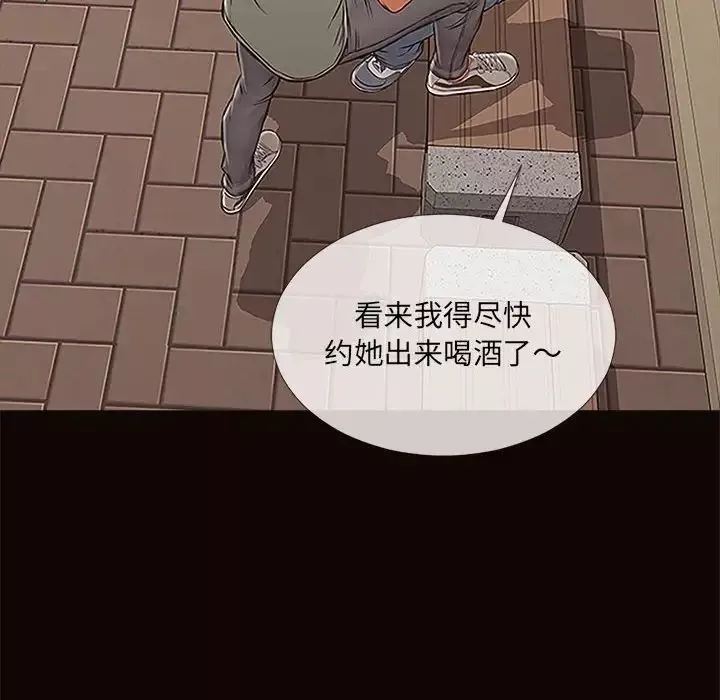 網紅吳妍智第9話