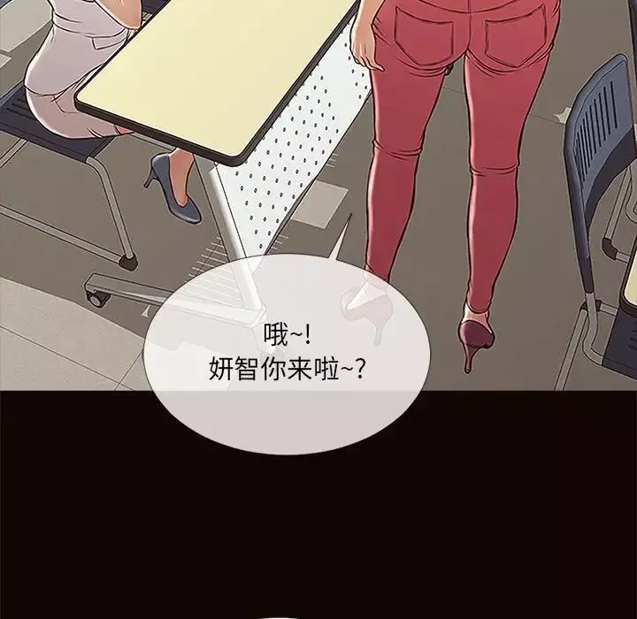 網紅吳妍智第9話