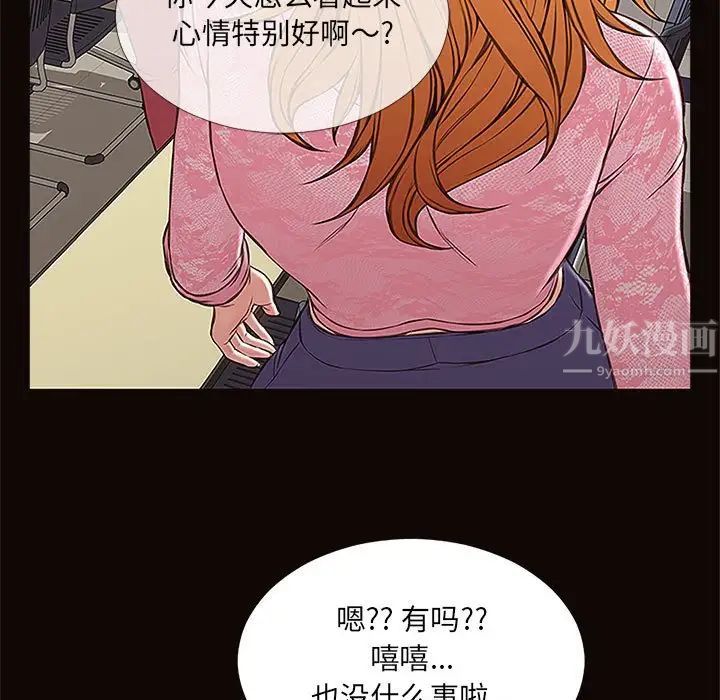 網紅吳妍智第9話